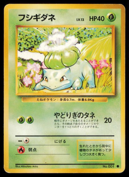 BULBASAUR NO. 001 POKEMON CARD JAPANESE BASE SET COMMON HP