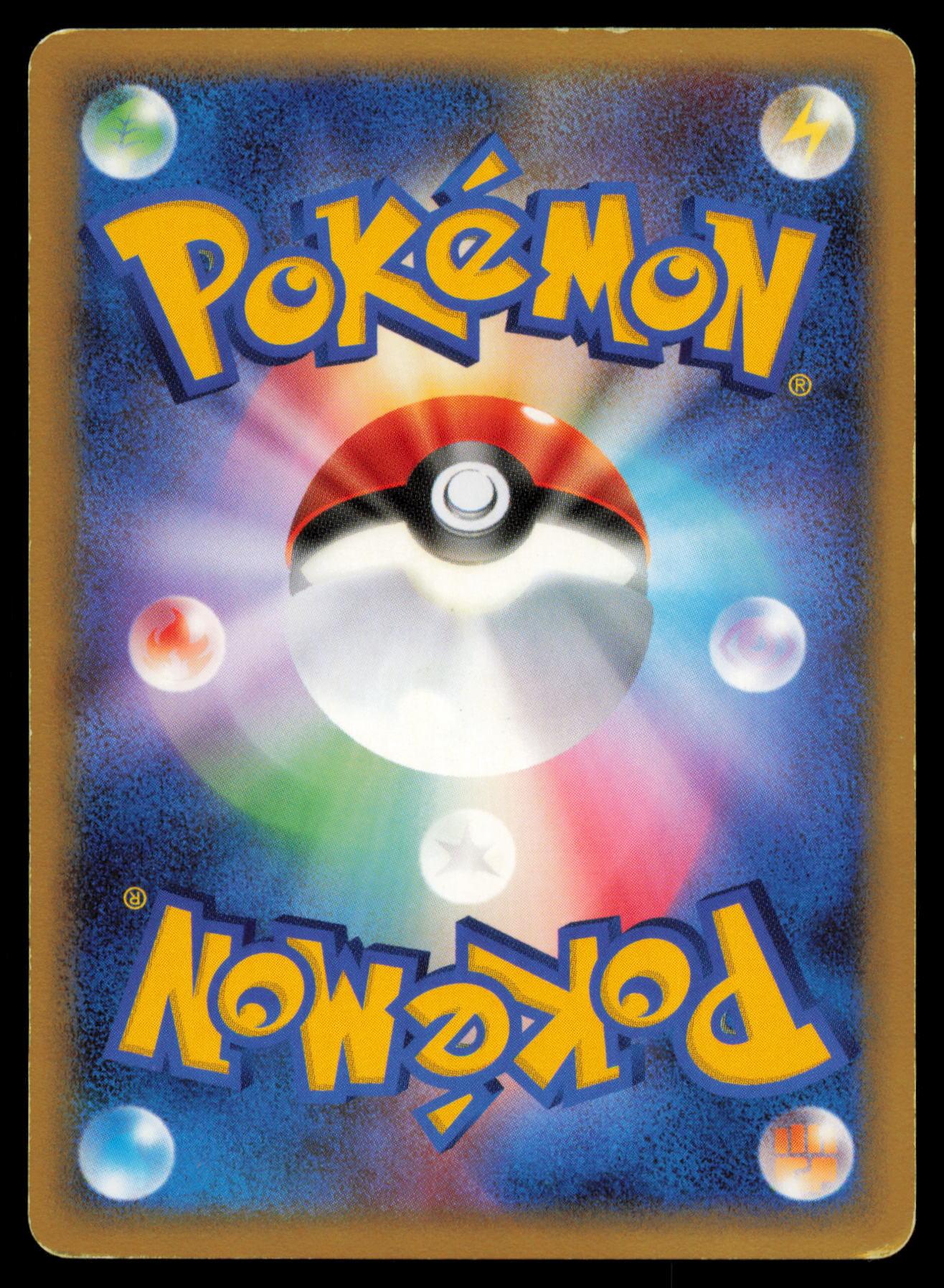 WEEPINBELL DPBP#076 POKEMON CARD JAPANESE DP5 CRY FROM THE MYSTERIOUS COMMON HP