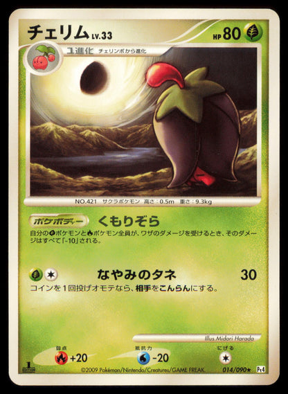 CHERRIM 014/090 POKEMON CARD JAPANESE PT4 ADVENT OF ARCEUS RARE MP