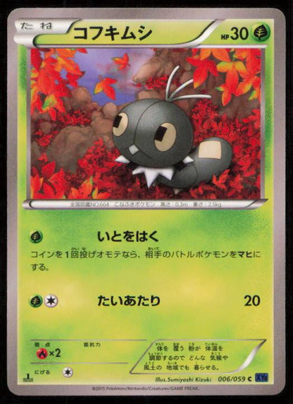 SCATTERBUG 006/059 POKEMON CARD JAPANESE XY8 BLUE SHOCK COMMON LP