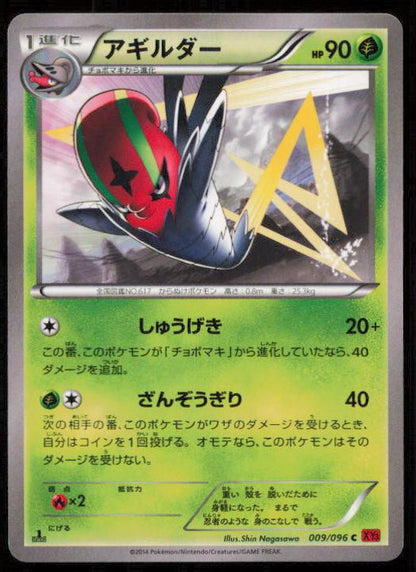 ACCELGOR 009/096 POKEMON CARD JAPANESE XY3 RISING FIST COMMON LP