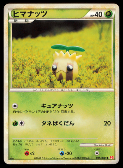 SUNKERN 009/070 POKEMON CARD JAPANESE L1 HEARTGOLD COLLECTION COMMON MP