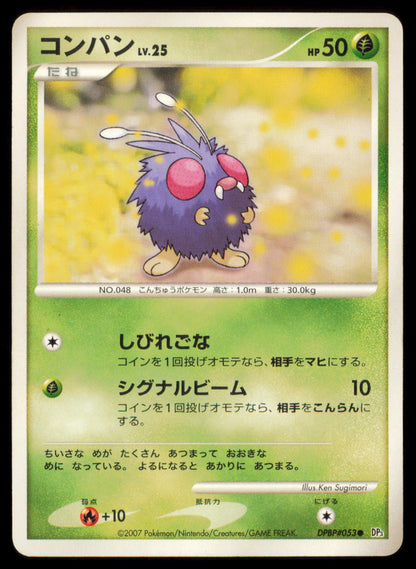 VENONAT DPBP#053 POKEMON CARD JAPANESE DP3 SHINING DARKNESS COMMON MP
