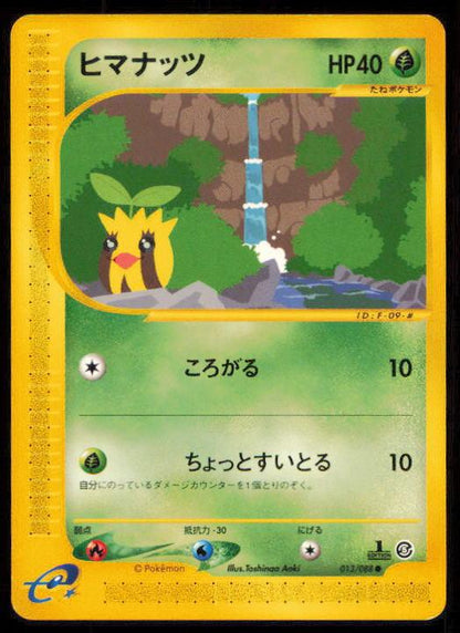 SUNKERN 013/088 POKEMON CARD JAPANESE E SERIES E5 MYSTERIOUS MOUNTAINS COMMON LP