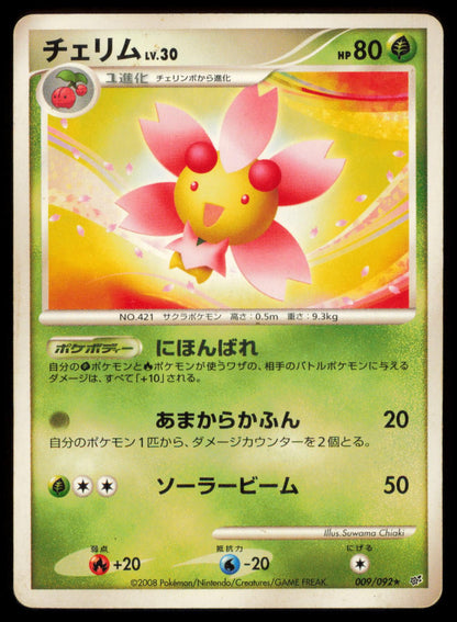 CHERRIM 009/092 POKEMON CARD JAPANESE STORMFRONT RARE HP