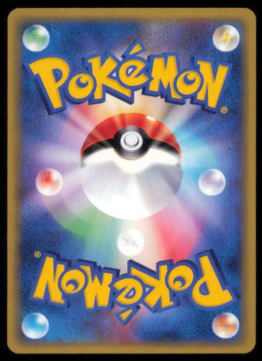 SUNKERN 013/088 POKEMON CARD JAPANESE E SERIES E5 MYSTERIOUS MOUNTAINS COMMON LP