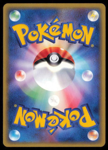 SUNKERN 013/088 POKEMON CARD JAPANESE E SERIES E5 MYSTERIOUS MOUNTAINS COMMON LP