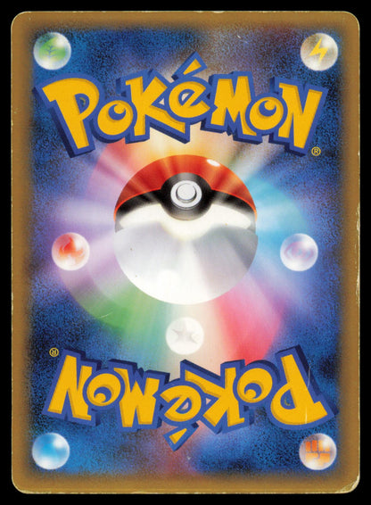 CHERRIM 009/092 POKEMON CARD JAPANESE STORMFRONT RARE HP
