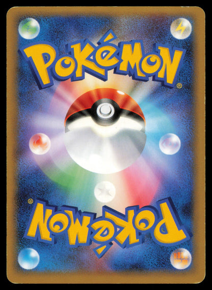 VICTREEBEL DPBP#077 POKEMON CARD JAPANESE DP5 CRY FROM THE MYSTERIOUS RARE MP