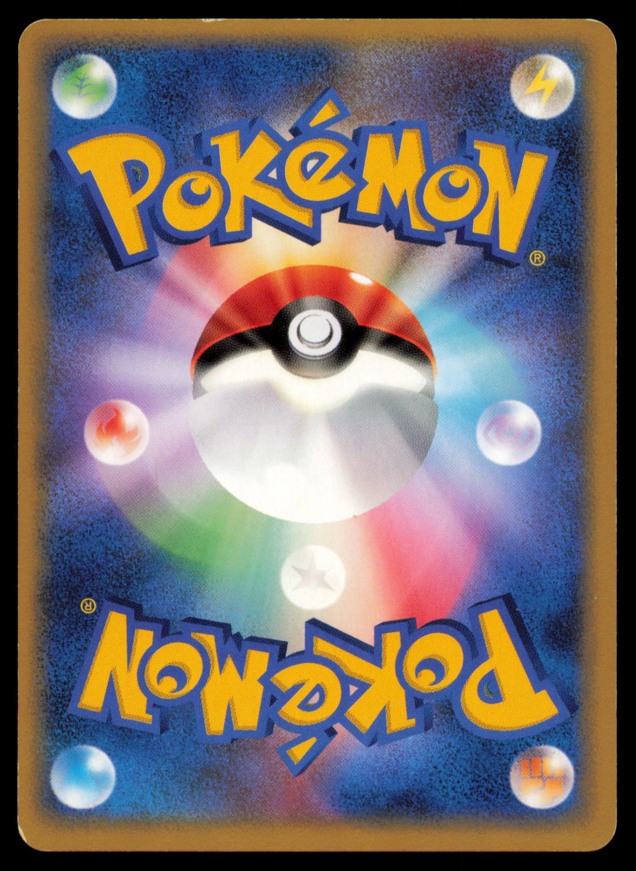 BUTTERFREE DPBP#012 POKEMON CARD JAPANESE DP4 DAWN DASH RARE MP