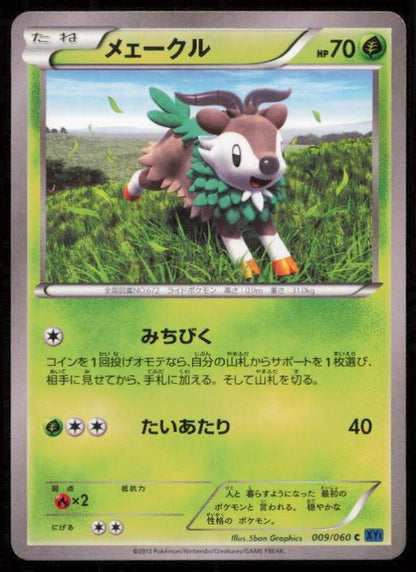 SKIDDO 009/060 POKEMON CARD JAPANESE XY1 COLLECTION X COMMON LP