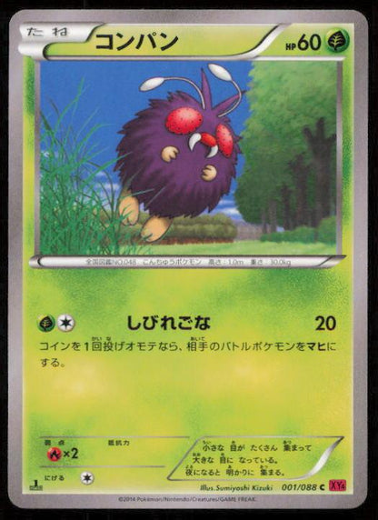 VENONAT 001/088 POKEMON CARD JAPANESE XY4 PHANTOM GATE COMMON LP