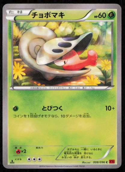 SHELMET 008/096 POKEMON CARD JAPANESE XY3 RISING FIST COMMON LP