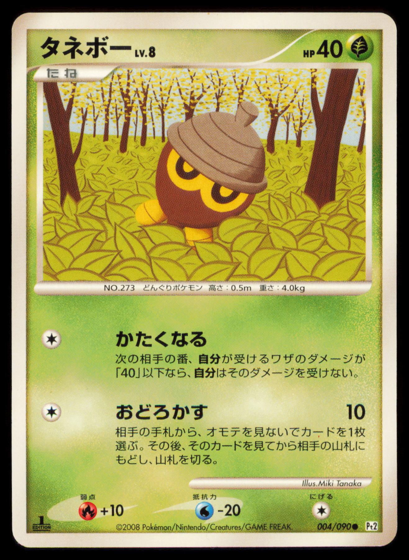 SEEDOT 004/090 POKEMON CARD JAPANESE PT2 BONDS END OF TIME COMMON MP