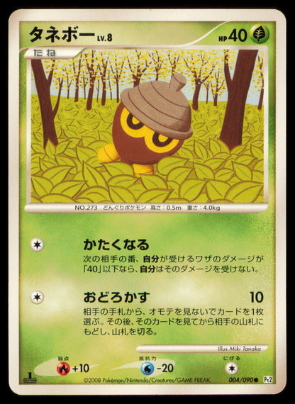 SEEDOT 004/090 POKEMON CARD JAPANESE PT2 BONDS END OF TIME COMMON MP