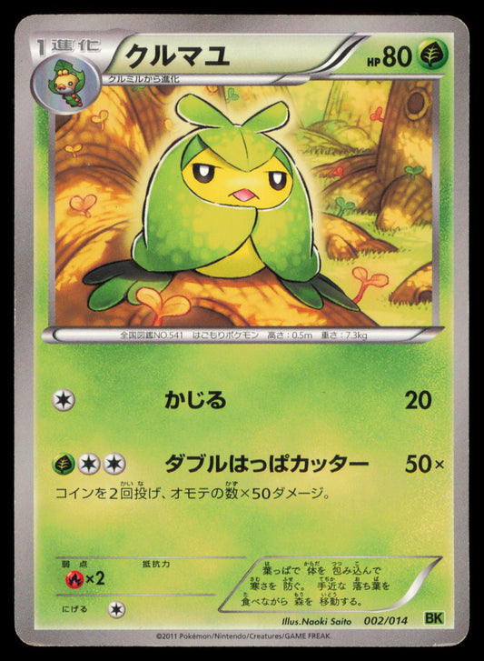 SWADLOON 002/014 POKEMON CARD JAPANESE BK VIRIZION BATTLE DECK MP