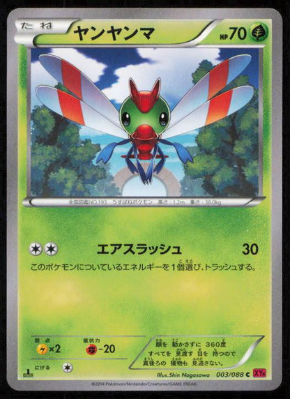 YANMA 003/088 POKEMON CARD JAPANESE XY4 PHANTOM GATE COMMON LP