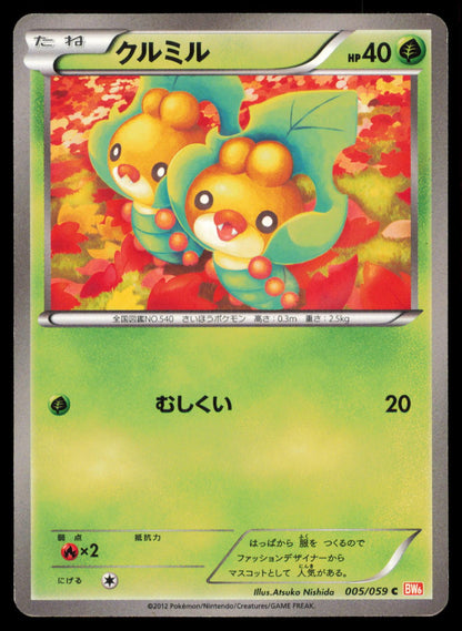 SEWADDLE 005/059 POKEMON CARD JAPANESE BW6 COLD FLARE COMMON MP