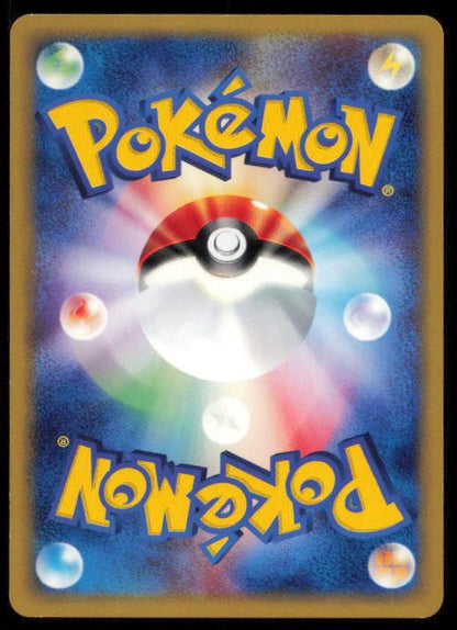KOFFING 001/128 POKEMON CARD JAPANESE E SERIES E1 EXPEDITION COMMON LP