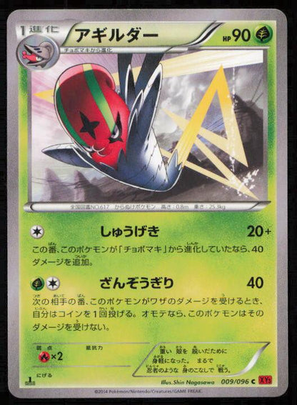 ACCELGOR 009/096 POKEMON CARD JAPANESE XY3 RISING FIST COMMON LP