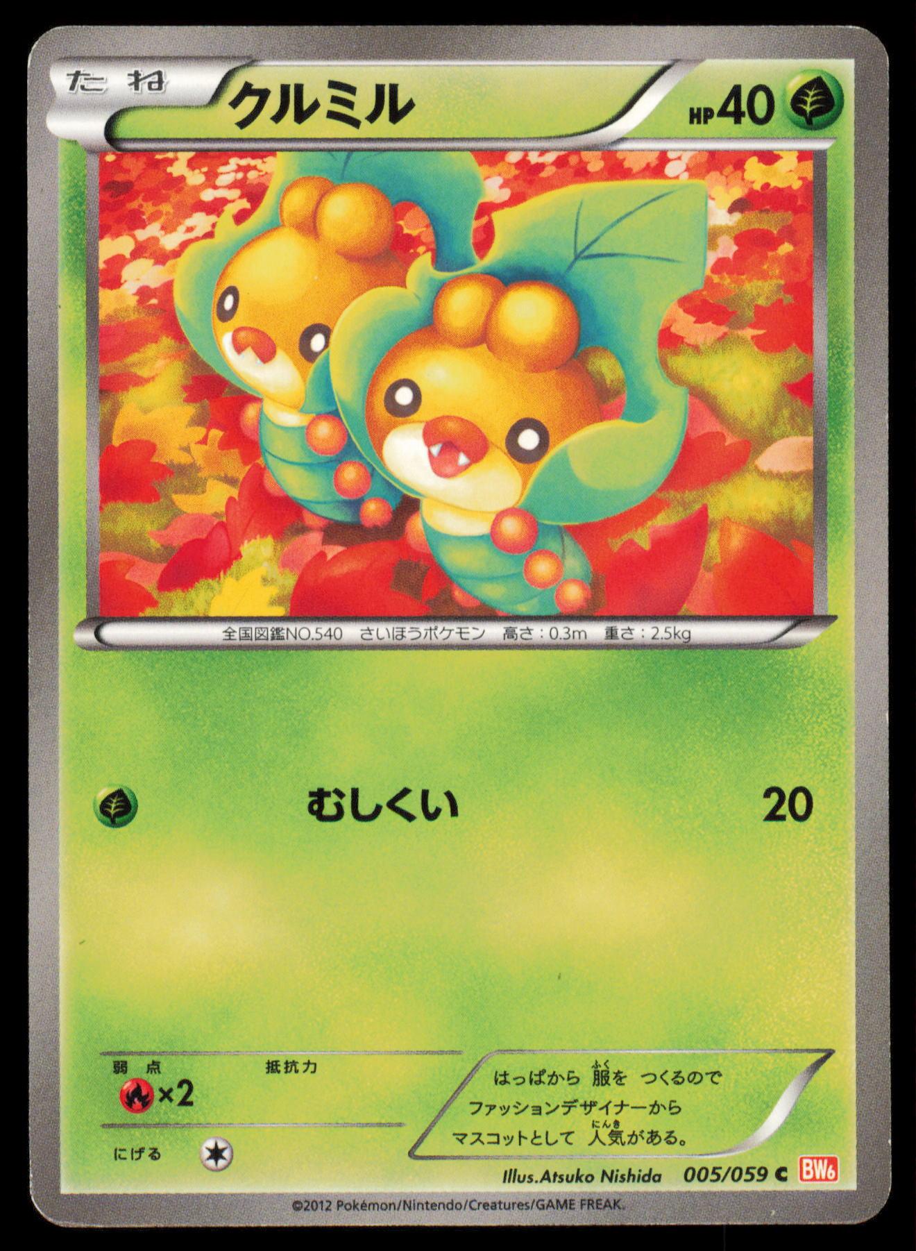 SEWADDLE 005/059 POKEMON CARD JAPANESE BW6 COLD FLARE COMMON MP