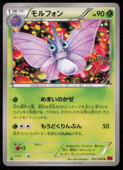 VENOMOTH 002/088 POKEMON CARD JAPANESE XY4 PHANTOM GATE UNCOMMON LP