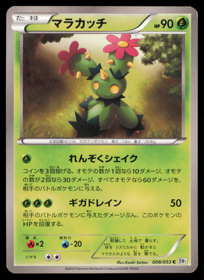 MARACTUS 008/053 POKEMON CARD JAPANESE BW1 WHITE COLLECTION COMMON MP