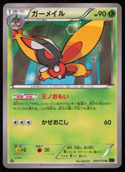 MOTHIM 004/078 POKEMON CARD JAPANESE XY10 PSYCHIC KING UNCOMMON LP