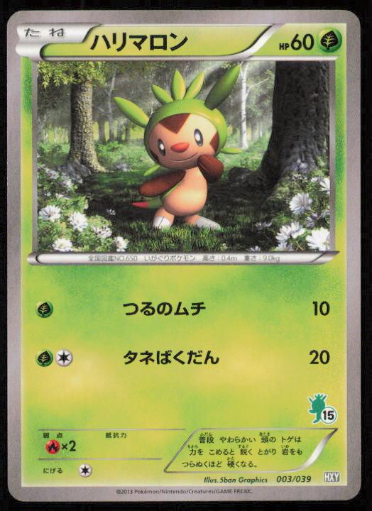 CHESPIN 003/039 POKEMON CARD JAPANESE HXY XY BEGINNING SET LP