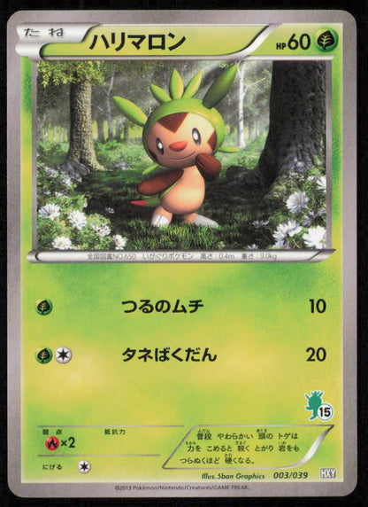 CHESPIN 003/039 POKEMON CARD JAPANESE HXY XY BEGINNING SET LP