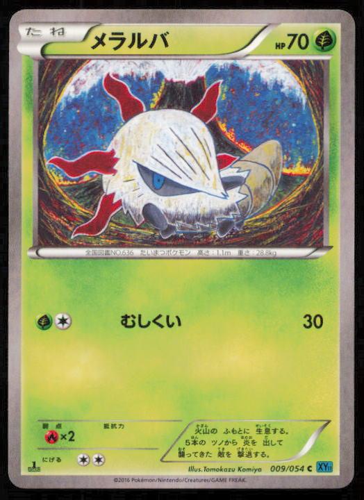 LARVESTA 009/054 POKEMON CARD JAPANESE XY11 CRUEL TRAITOR COMMON LP