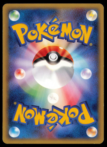 EKANS 004/128 POKEMON CARD JAPANESE E SERIES E1 EXPEDITION COMMON MP