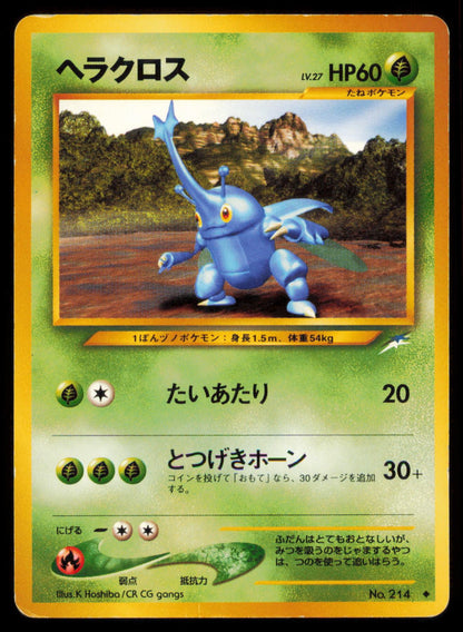 HERACROSS NO. 214 POKEMON CARD JAPANESE NEO DESTINY UNCOMMON HP