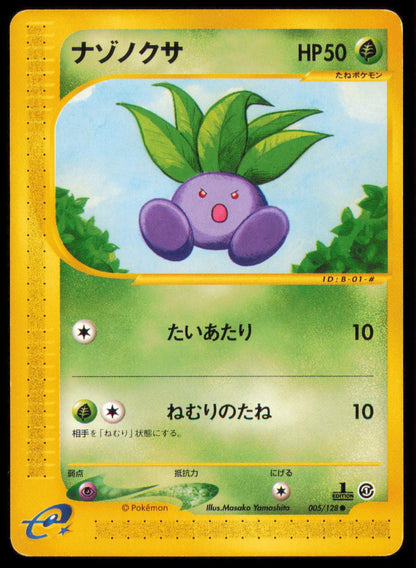 ODDISH 005/128 POKEMON CARD JAPANESE E SERIES E1 EXPEDITION COMMON MP