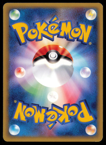 ODDISH 005/128 POKEMON CARD JAPANESE E SERIES E1 EXPEDITION COMMON MP