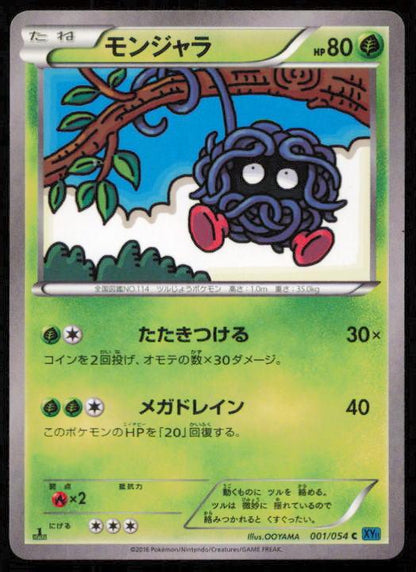TANGELA 001/054 POKEMON CARD JAPANESE XY11 CRUEL TRAITOR COMMON LP