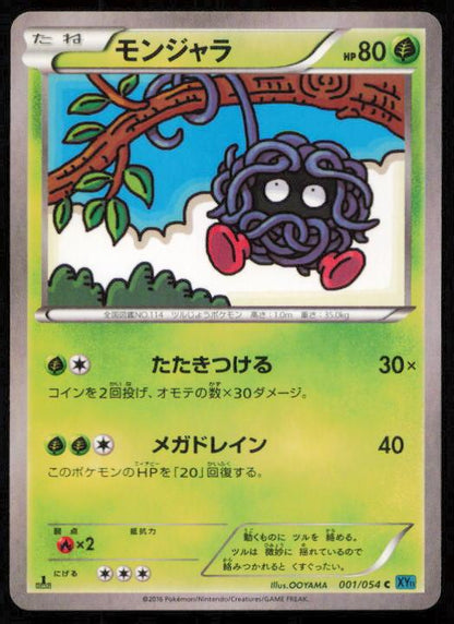 TANGELA 001/054 POKEMON CARD JAPANESE XY11 CRUEL TRAITOR COMMON LP