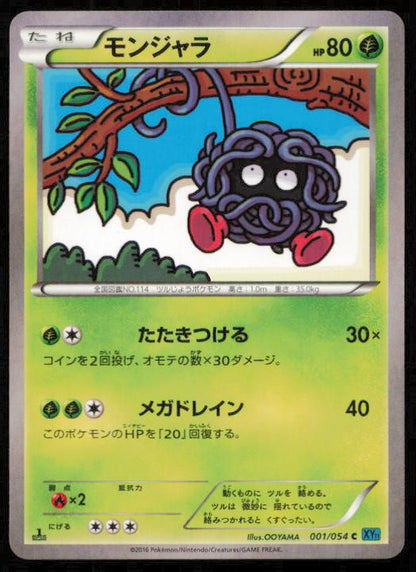 TANGELA 001/054 POKEMON CARD JAPANESE XY11 CRUEL TRAITOR COMMON LP