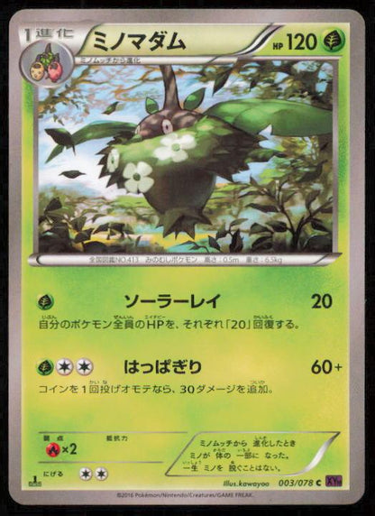 WORMADAM 003/078 POKEMON CARD JAPANESE XY10 PSYCHIC KING COMMON LP