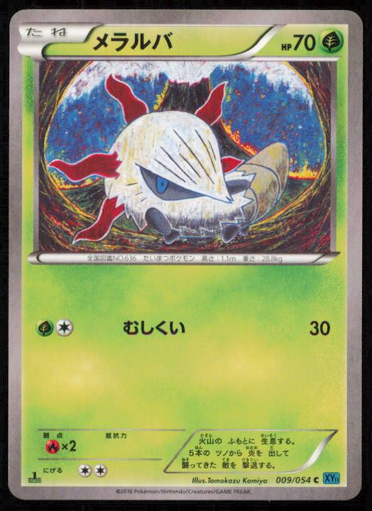 LARVESTA 009/054 POKEMON CARD JAPANESE XY11 CRUEL TRAITOR COMMON LP