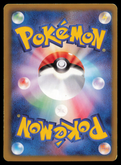 ROSERADE 008/050 POKEMON CARD JAPANESE BW5 DRAGON BLAST UNCOMMON MP