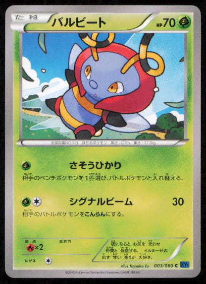 VOLBEAT 003/060 POKEMON CARD JAPANESE XY1 COLLECTION X COMMON LP