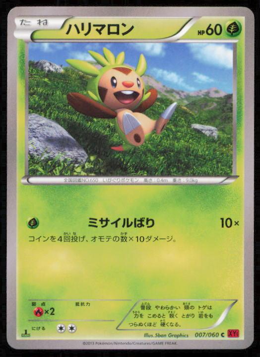 CHESPIN 007/060 POKEMON CARD JAPANESE XY1 COLLECTION Y COMMON LP