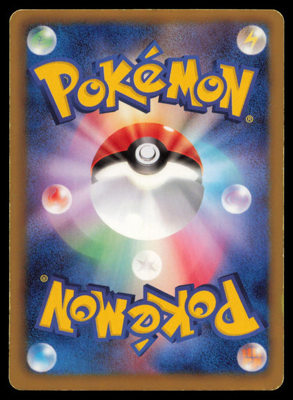 ROSERADE 002/015 POKEMON CARD JAPANESE SZD HYDREIGON HALF DECK MP
