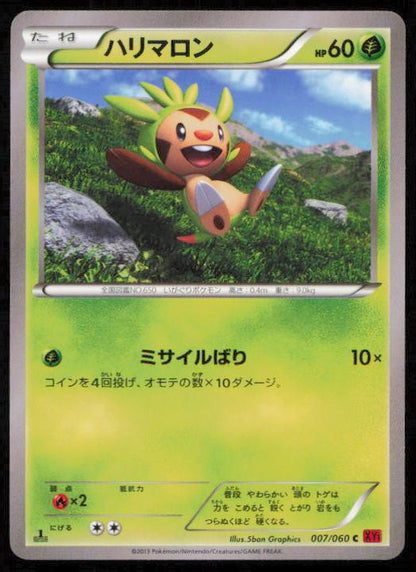 CHESPIN 007/060 POKEMON CARD JAPANESE XY1 COLLECTION Y COMMON LP