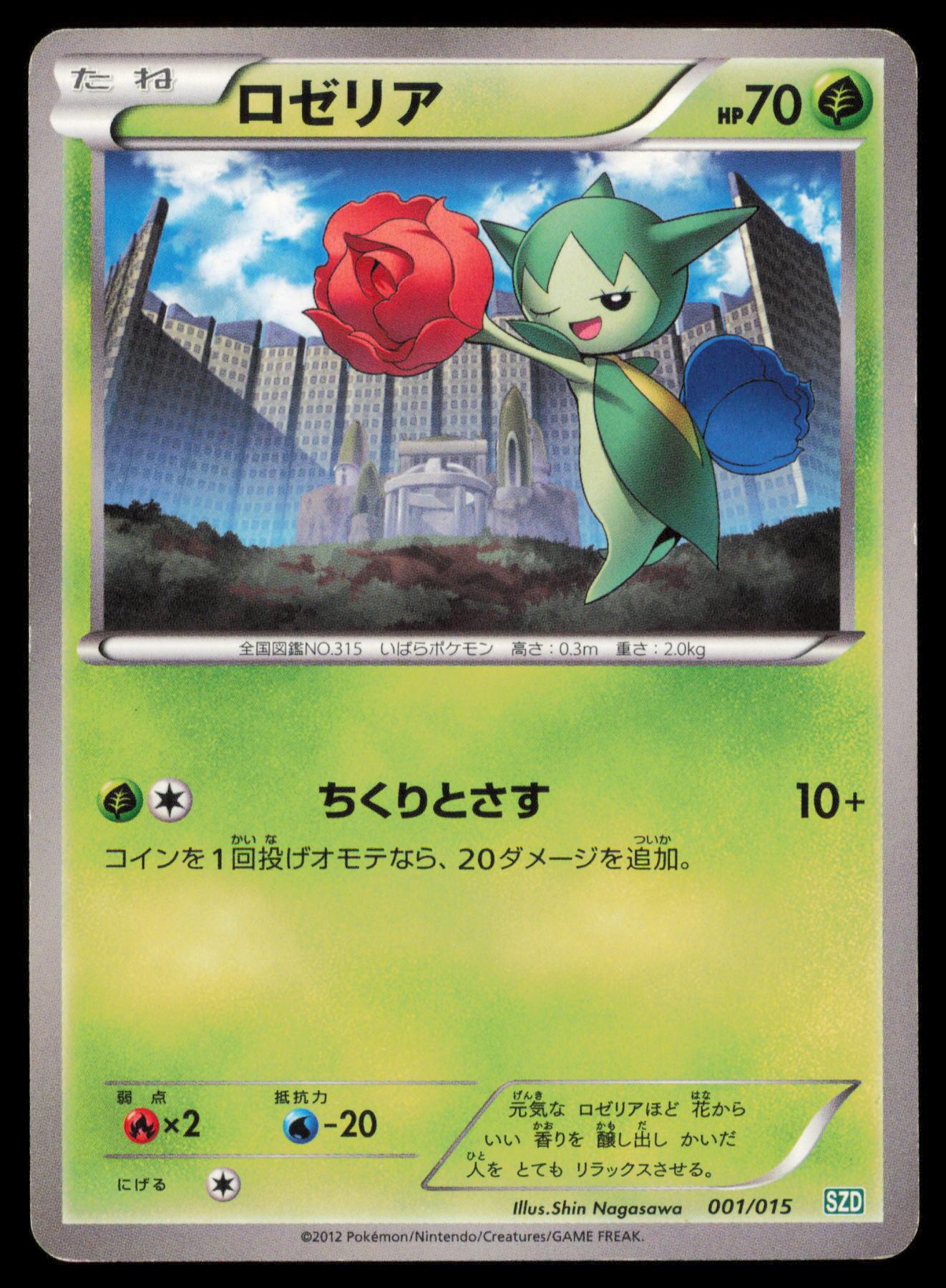 ROSELIA 001/015 POKEMON CARD JAPANESE SZD HYDREIGON HALF DECK MP