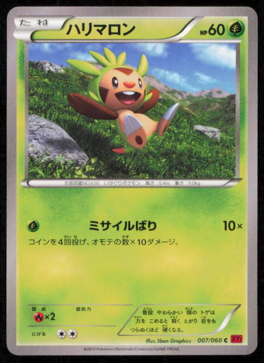 CHESPIN 007/060 POKEMON CARD JAPANESE XY1 COLLECTION Y COMMON LP