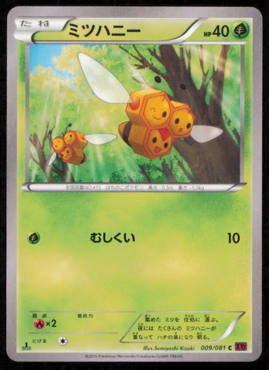 COMBEE 009/081 POKEMON CARD JAPANESE XY7 BANDIT RING COMMON LP