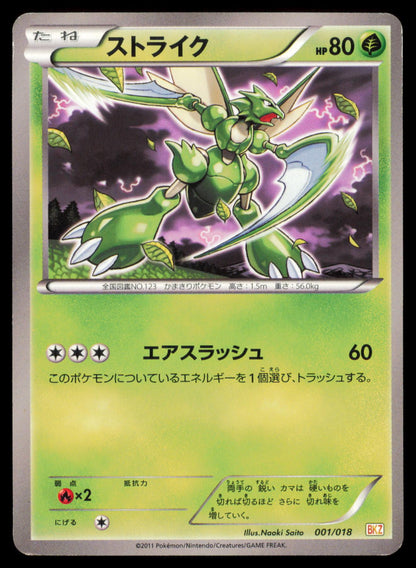 SCYTHER 001/018 POKEMON CARD JAPANESE BKZ ZEKROM EX DECK MP