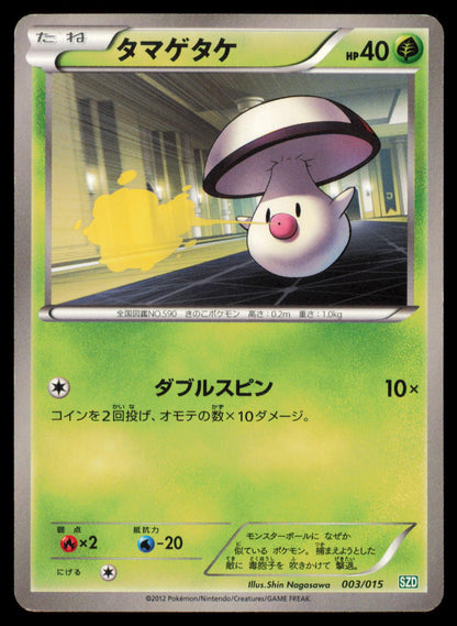 FOONGUS 003/015 POKEMON CARD JAPANESE SZD HYDREIGON HALF DECK MP